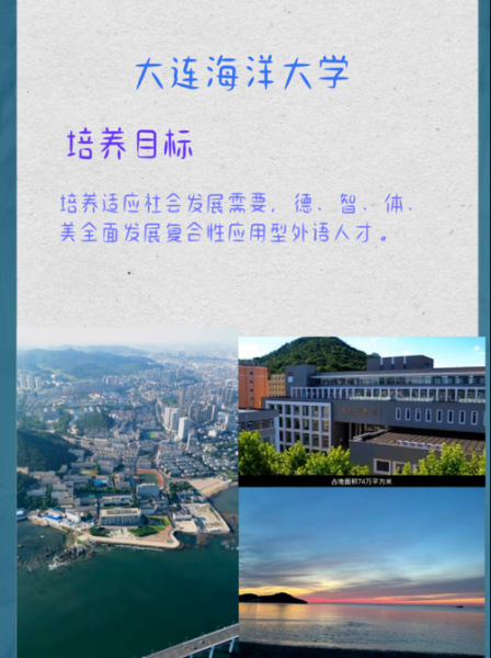 大连海洋大学教务系统登录失败怎么办_选课流程详解-第1张图片-星辰妙记