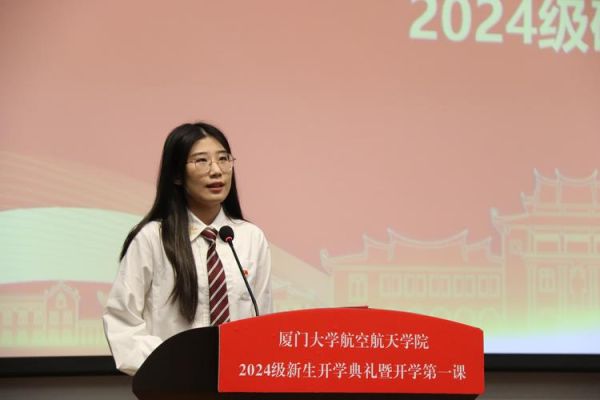 厦门大学航空航天学院怎么样_就业前景如何-第2张图片-星辰妙记 厦门大学航空航天学院怎么样_就业前景如何-第2张图片-星辰妙记