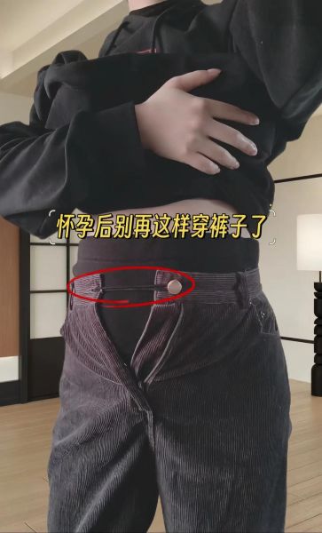 孕妇牛仔裤怎么选_孕妇牛仔裤能穿到几个月-第1张图片-星辰妙记