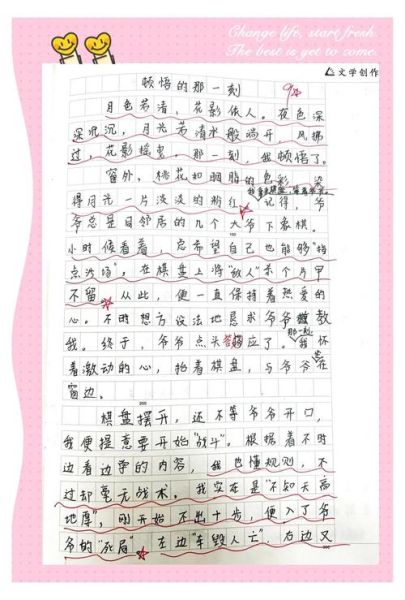 七年级作文怎么写_如何提高语文作文-第2张图片-星辰妙记 七年级作文怎么写_如何提高语文作文-第2张图片-星辰妙记