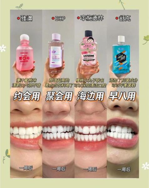 孕妇能用漱口水吗_孕妇漱口水怎么选-第1张图片-星辰妙记