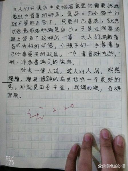 游周公庙作文怎么写_周公庙游记写作技巧-第1张图片-星辰妙记