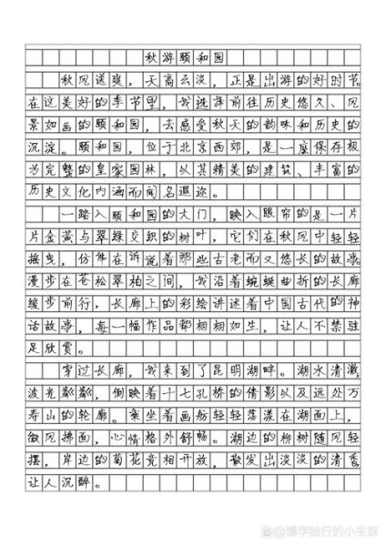 游周公庙作文怎么写_周公庙游记写作技巧-第2张图片-星辰妙记