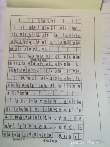 人间情感作文怎么写_如何写出真情实感-第3张图片-星辰妙记 人间情感作文怎么写_如何写出真情实感-第3张图片-星辰妙记