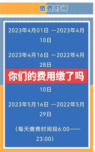 武汉理工大学缴费平台登录不了怎么办_学费网上缴费流程-第3张图片-星辰妙记