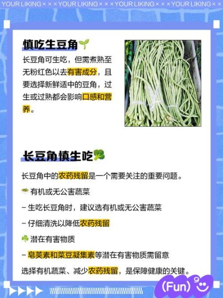 孕妇能吃豆角吗_孕妇吃豆角注意事项-第1张图片-星辰妙记