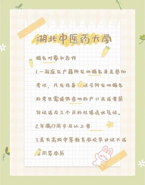 湖北中医药大学教务处官网入口_如何查成绩-第1张图片-星辰妙记