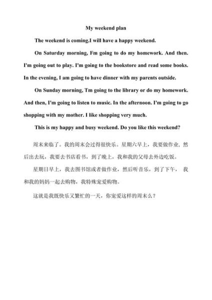 how_to_write_my_weekend_essay_in_5_sentences-第3张图片-星辰妙记