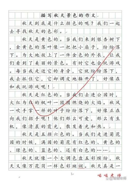 写景作文怎么写_如何描写景物-第3张图片-星辰妙记