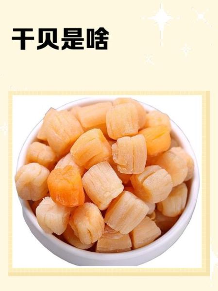 孕妇可以吃干贝吗_干贝对孕妇的好处与禁忌-第2张图片-星辰妙记