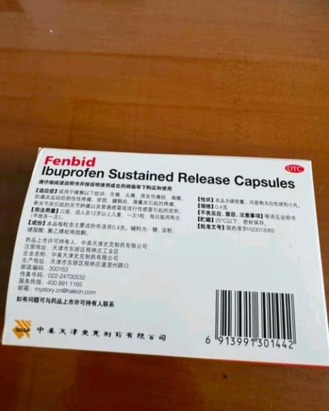 布洛芬缓释胶囊孕妇能吃吗_孕妇服用布洛芬风险-第2张图片-星辰妙记