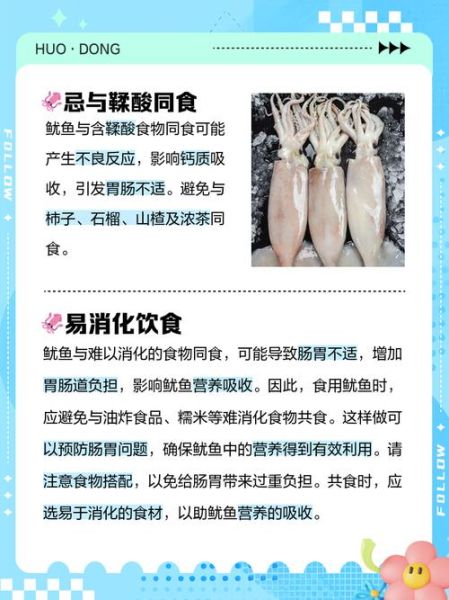 孕妇血糖高能吃鱿鱼吗_孕期高血糖饮食注意事项-第2张图片-星辰妙记