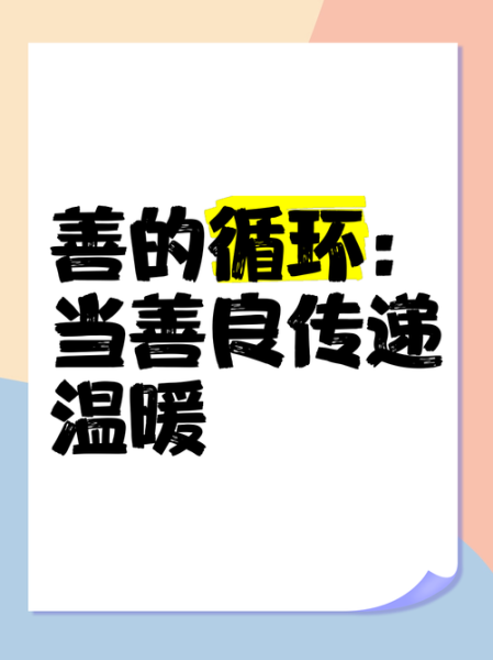 什么是温暖_如何传递温暖-第1张图片-星辰妙记