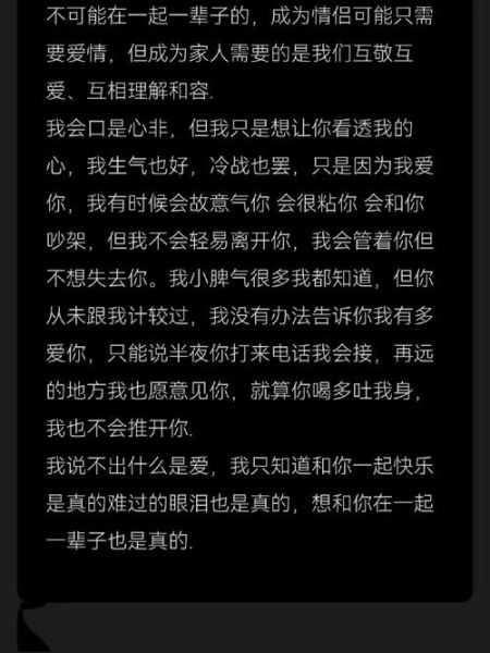 给对象的小作文怎么写_如何打动TA的心-第3张图片-星辰妙记