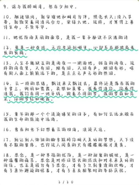 高考作文怎么写_2024年文科作文高分技巧-第2张图片-星辰妙记