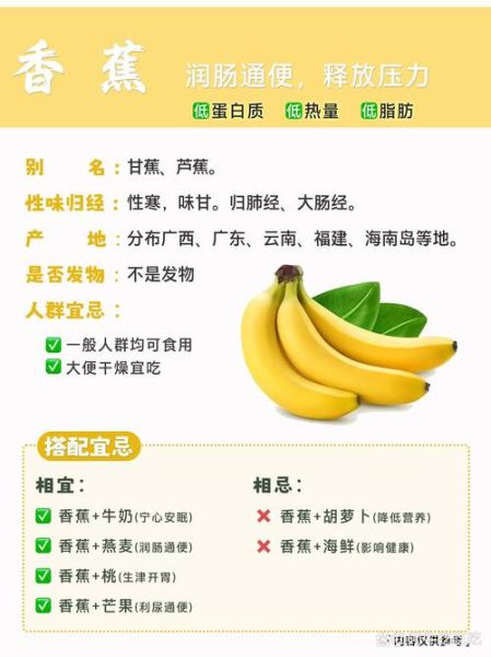 孕妇吃香蕉对胎儿有什么好处_孕期每天可以吃几根香蕉-第2张图片-星辰妙记 孕妇吃香蕉对胎儿有什么好处_孕期每天可以吃几根香蕉-第2张图片-星辰妙记