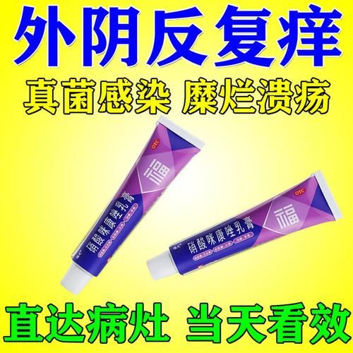 孕妇下面痒怎么办_孕妇外阴瘙痒用什么药-第2张图片-星辰妙记