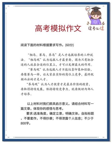 高考满分作文怎么写_安徽卷作文题如何立意-第1张图片-星辰妙记 高考满分作文怎么写_安徽卷作文题如何立意-第1张图片-星辰妙记