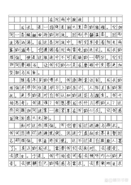 西游记作文400字怎么写_西游记读后感400字写作技巧-第1张图片-星辰妙记