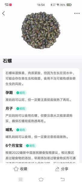 孕妇能吃螺丝吗_怀孕吃螺丝注意事项-第1张图片-星辰妙记