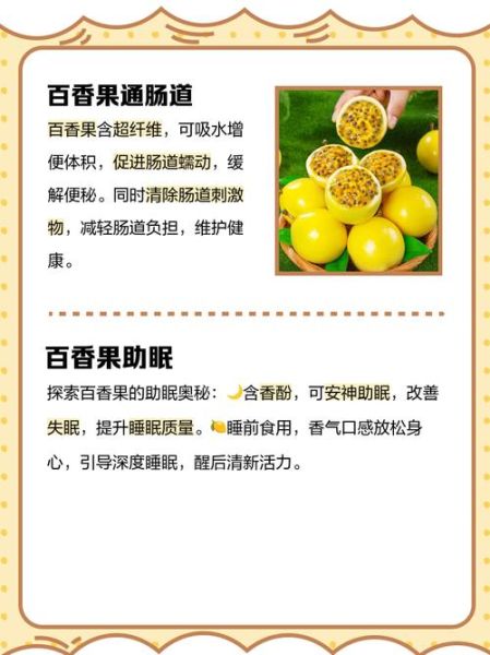 孕妇可以吃百香果吗_百香果对孕妇有什么好处-第1张图片-星辰妙记