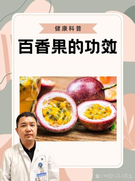 孕妇可以吃百香果吗_百香果对孕妇有什么好处-第3张图片-星辰妙记