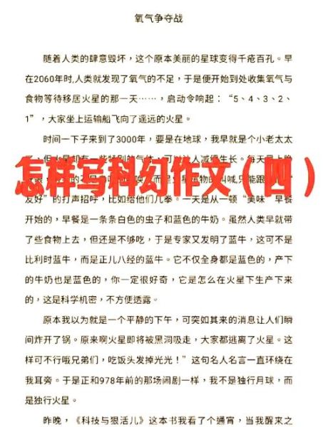 作文写什么_如何快速找到灵感-第1张图片-星辰妙记 作文写什么_如何快速找到灵感-第1张图片-星辰妙记