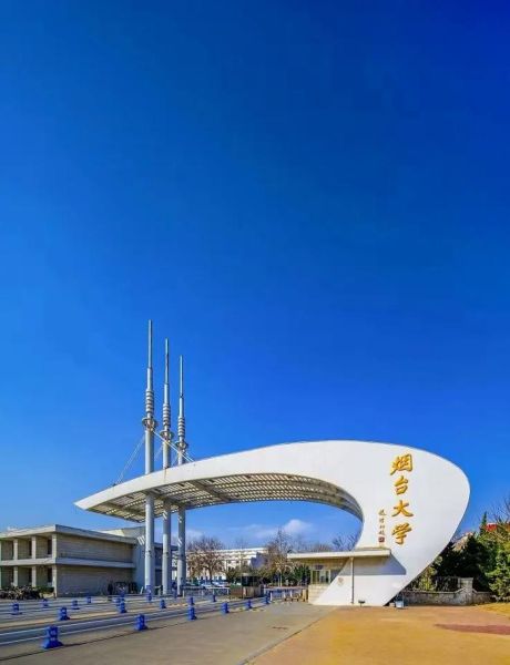 烟台有哪些大学_烟台大学怎么样-第1张图片-星辰妙记