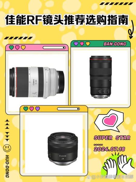 佳能RF镜头有哪些_佳能RF镜头怎么选-第2张图片-星辰妙记 佳能RF镜头有哪些_佳能RF镜头怎么选-第2张图片-星辰妙记