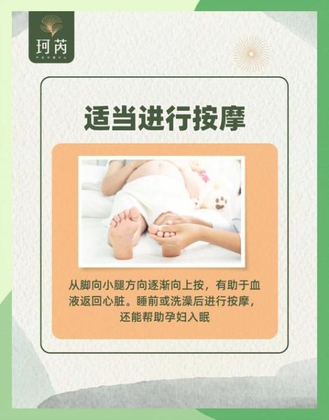 孕妇腿肿脚肿怎么缓解_孕妇脚肿腿肿怎么办-第2张图片-星辰妙记
