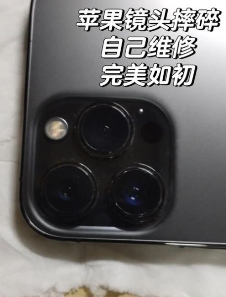 破碎的镜头怎么修复_镜头摔坏了能修吗-第3张图片-星辰妙记 破碎的镜头怎么修复_镜头摔坏了能修吗-第3张图片-星辰妙记
