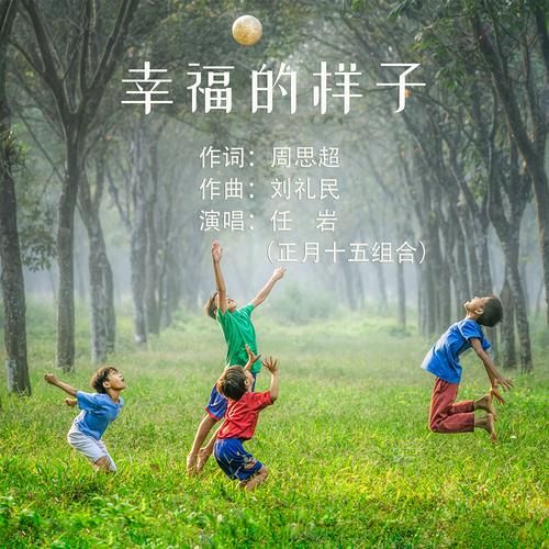 幸福的模样是什么_如何描写幸福的模样-第3张图片-星辰妙记