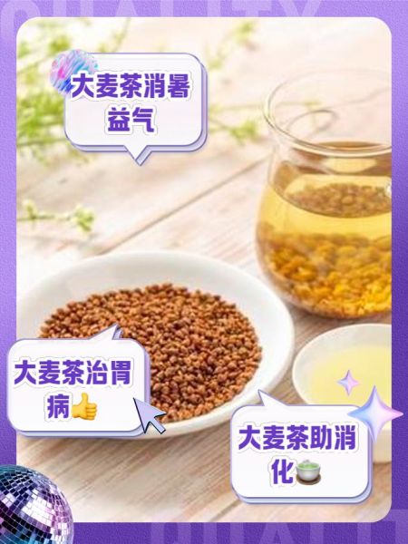 孕妇能喝大麦茶吗_大麦茶对胎儿有影响吗-第1张图片-星辰妙记
