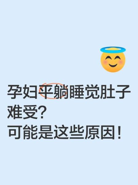 孕妇平躺肚子疼是怎么回事_孕妇平躺肚子疼怎么办-第2张图片-星辰妙记