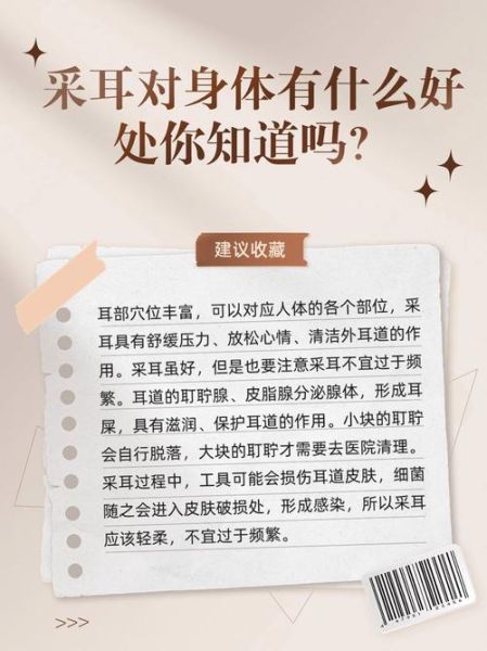 孕妇能采耳吗_孕妇采耳注意事项-第1张图片-星辰妙记