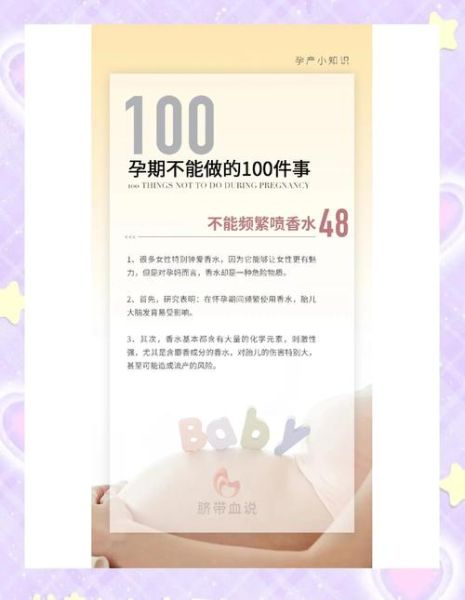 孕妇可以闻香水吗_孕期香水安全指南-第1张图片-星辰妙记