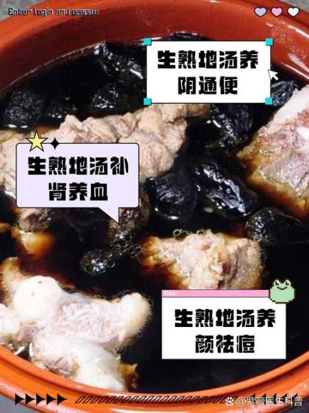 孕妇能吃熟地吗_熟地煲汤对孕妇的影响-第1张图片-星辰妙记