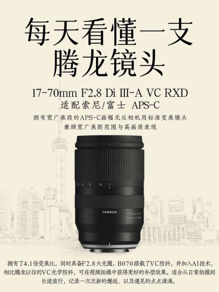 腾龙镜头和尼康镜头哪个好_如何选择适合自己的镜头-第2张图片-星辰妙记