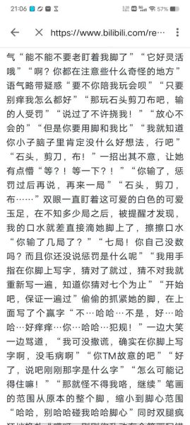 挠妹妹脚心作文怎么写_挠妹妹脚心作文写作技巧-第3张图片-星辰妙记