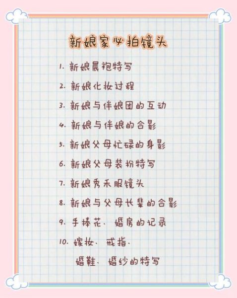 抢婚纱镜头怎么拍_抢婚纱镜头需要准备什么-第3张图片-星辰妙记