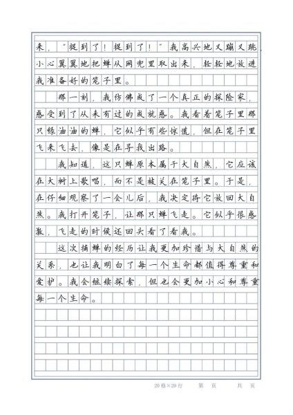 夏日趣事作文400字怎么写_如何写出高分范文-第2张图片-星辰妙记