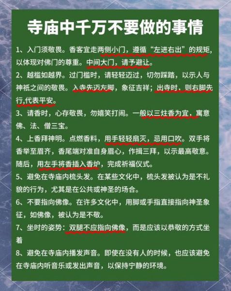 孕妇为什么不能进寺庙_怀孕去庙里有哪些禁忌-第3张图片-星辰妙记