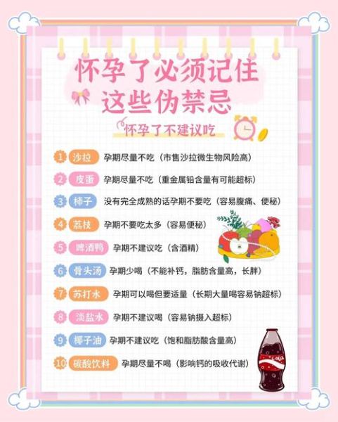 孕妇之间真的会换胎吗_民间换胎说法科学解释-第1张图片-星辰妙记