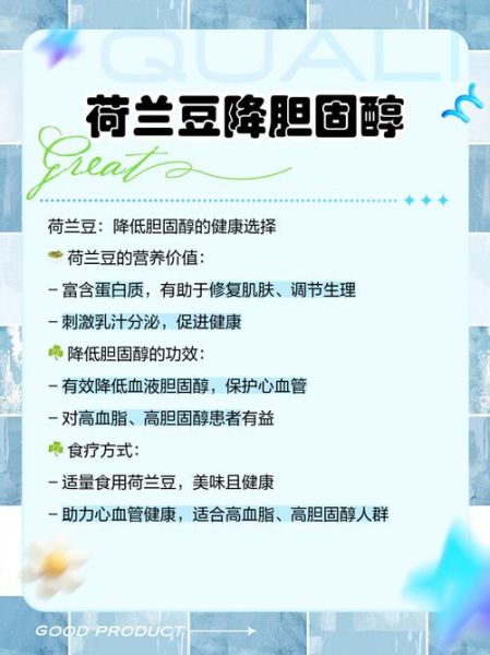 荷兰豆孕妇能吃吗_孕妇吃荷兰豆注意事项-第3张图片-星辰妙记