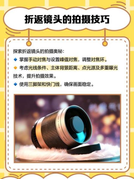 折返摄镜头是什么_折返摄镜头怎么用-第1张图片-星辰妙记