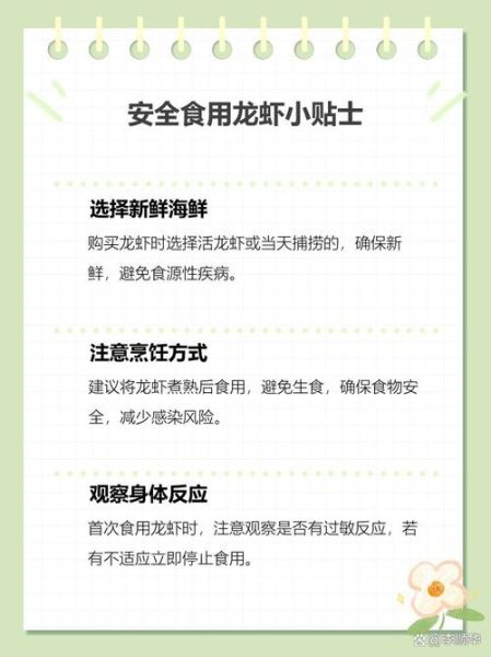 孕妇前三个月能吃小龙虾吗_安全吃法与注意事项-第1张图片-星辰妙记