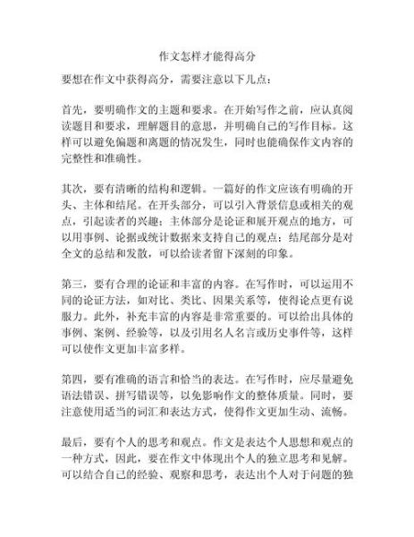 拥有什么作文怎么写_如何写出高分拥有什么作文-第1张图片-星辰妙记