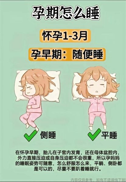 孕妇可以伸懒腰吗_孕中期伸懒腰注意事项-第2张图片-星辰妙记