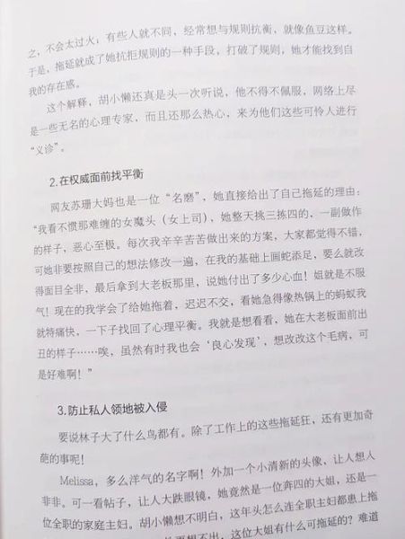 如何克服拖延症_个人成长作文怎么写-第3张图片-星辰妙记