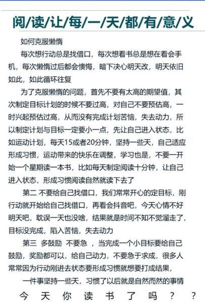 如何克服拖延症_个人成长作文怎么写-第2张图片-星辰妙记